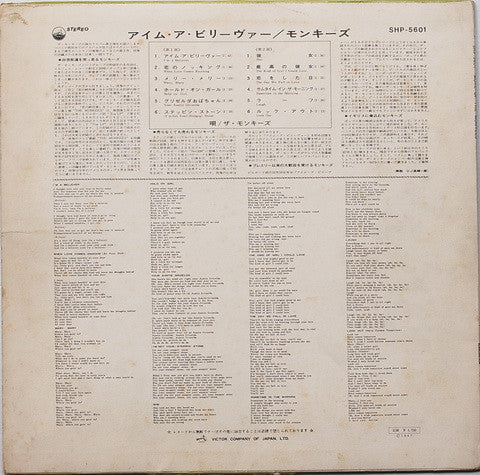 More Of The Monkees (アイム・ア・ビリーヴァー = I'm A Believer)