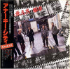 Anarchy (2) - アナーキー・シティ (Vinyl, LP, Album) Very Good (VG) / Very Good (VG)