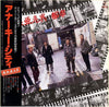 Anarchy (2) - アナーキー・シティ (Vinyl, LP, Album) Very Good (VG) / Very Good (VG)