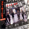 Anarchy (2) - アナーキー・シティ (LP, Album) - Very Good Plus (VG+) / Near Mint (NM or M-)