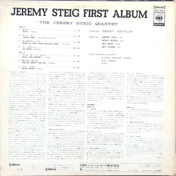 Jeremy Steig First Album