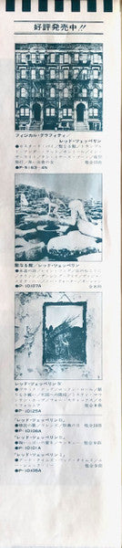 Presence = プレゼンス