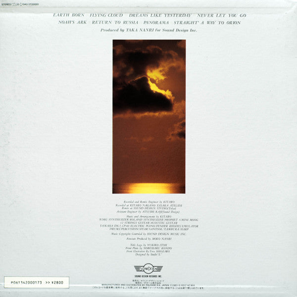 Master Release: Silver Cloud by Kitaro