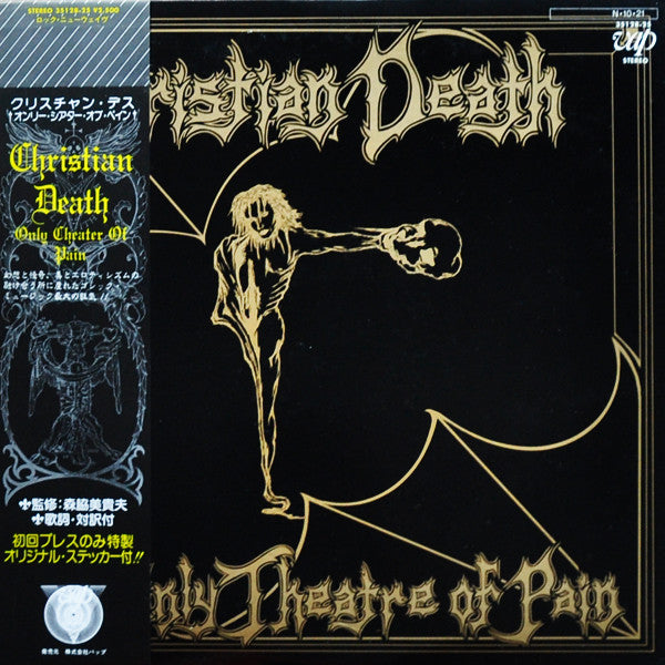 Release: Only Theatre Of Pain-Vinyl-Japan-1984-35128-25-2141270