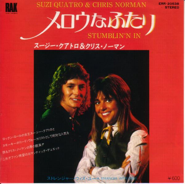 Master Release: Stumblin' In by Suzi Quatro