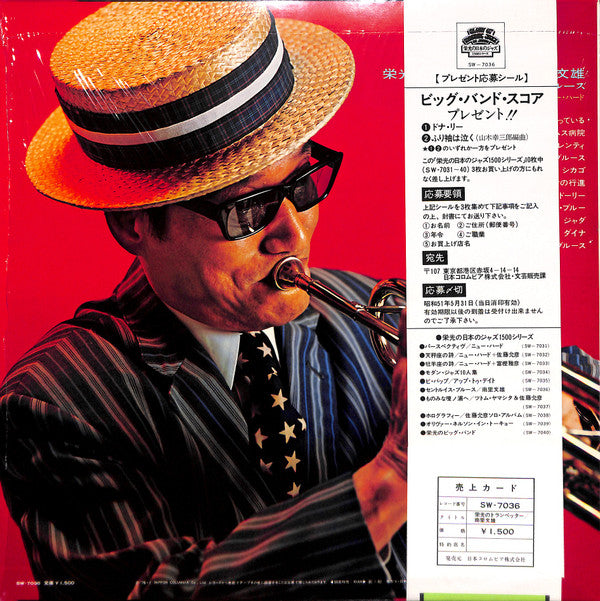 Release: St. Louis Blues-Vinyl-Japan-1976-SW-7036-7177247