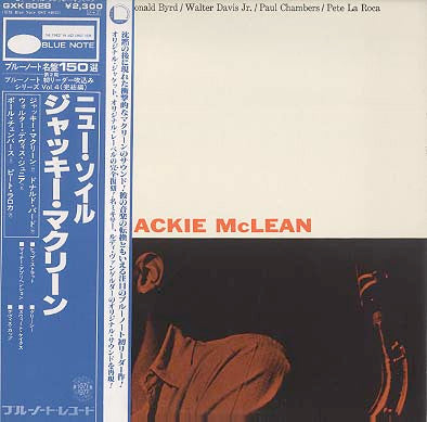 Release: New Soil-Vinyl-Japan-1978-GXK 8028, BST 84013-5354636