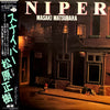 Masaki Matsubara - Sniper (Vinyl, LP, Album) Very Good Plus (VG+) / Very Good Plus (VG+)