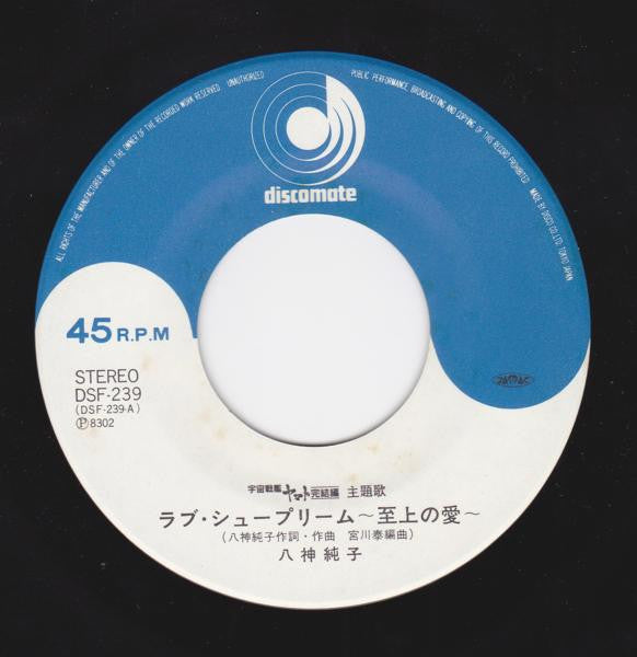 ラブ・シュープリーム〜至上の愛〜