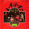 Slade - Move Over (Vinyl, 7