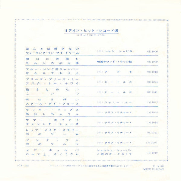 Master Release: Matchbox / Slow Down by The Beatles
