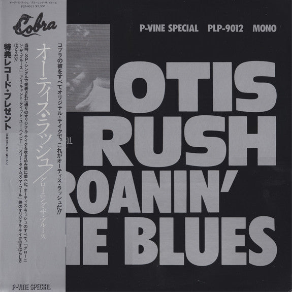 Release: Groanin' The Blues-Vinyl-Japan-1980-PLP-9012-4827670