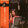 Eiko Shuri - Jumping Flash (2xVinyl, LP, Album) Very Good Plus (VG+) / Very Good (VG)