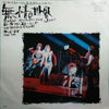 The Rolling Stones - 無情の世界 = You Can't Always Get What You Want (7