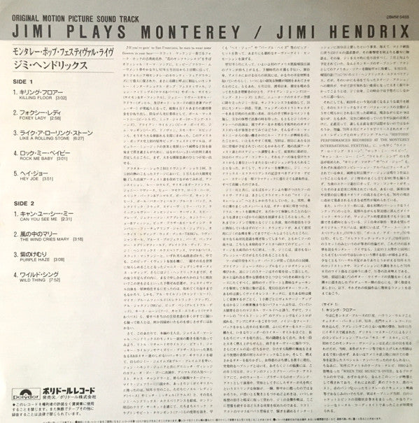 Jimi Plays Monterey