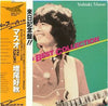 Yoshiaki Masuo - Masuo Best Collection (Vinyl, LP, Compilation) Good Plus (G+) / Very Good (VG)