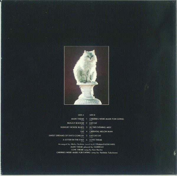 House (Original Motion Picture Soundtrack) = ハウス (オリジナル・サウンドトラック)