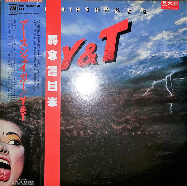 Release: Earthshaker-Vinyl-Japan-1982-AMP-28046-5593507