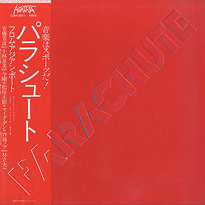 Release: From Asian Port-Vinyl-Japan-1980-C25A0088-4238160