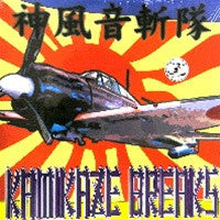 Kamikaze Breaks