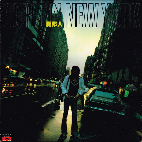 Goro In New York