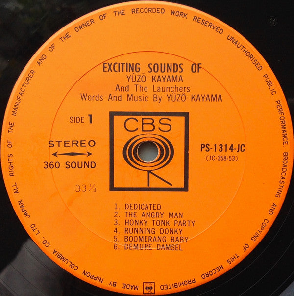 Exciting Sounds Of Yūzō Kayama And The Launchers = 恋は紅いバラ / 加山雄三アルバム