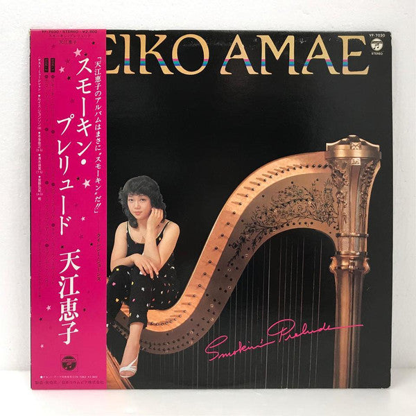 Release: Smokin' Prelude-Vinyl-Japan-1981-YF-7030-6466065