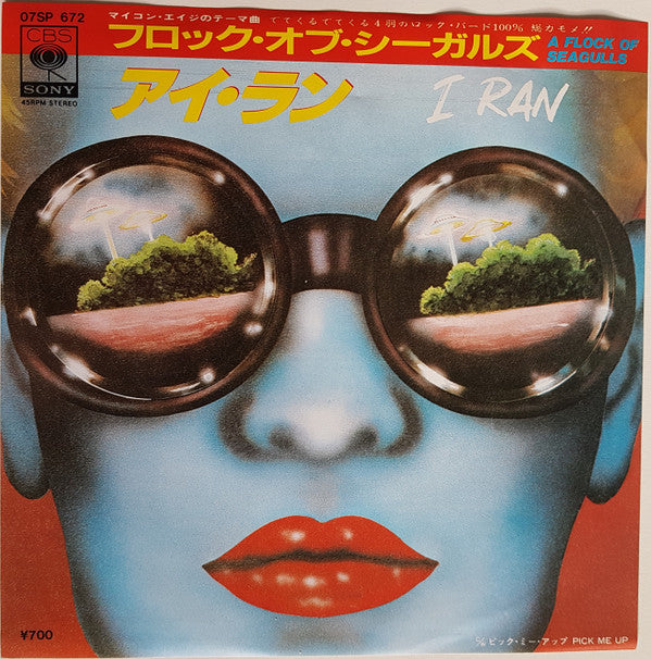 Master Release: I Ran by A Flock Of Seagulls