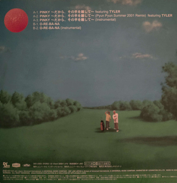 Pinky 〜だから、その手を離して〜