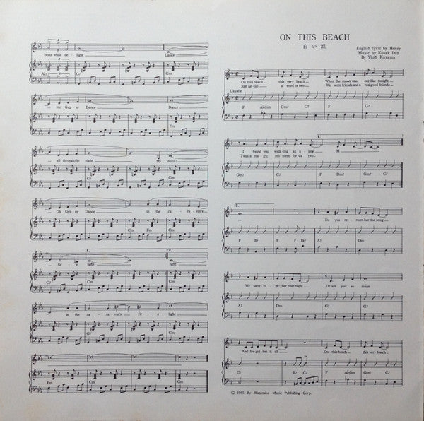 Exciting Sounds Of Yūzō Kayama And The Launchers = 恋は紅いバラ / 加山雄三アルバム