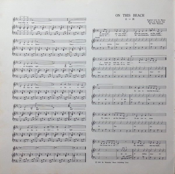 Exciting Sounds Of Yūzō Kayama And The Launchers = 恋は紅いバラ / 加山雄三アルバム