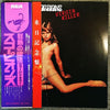 Scorpions - Virgin Killer (Vinyl, LP, Album, Reissue) Very Good Plus (VG+) / Good Plus (G+)