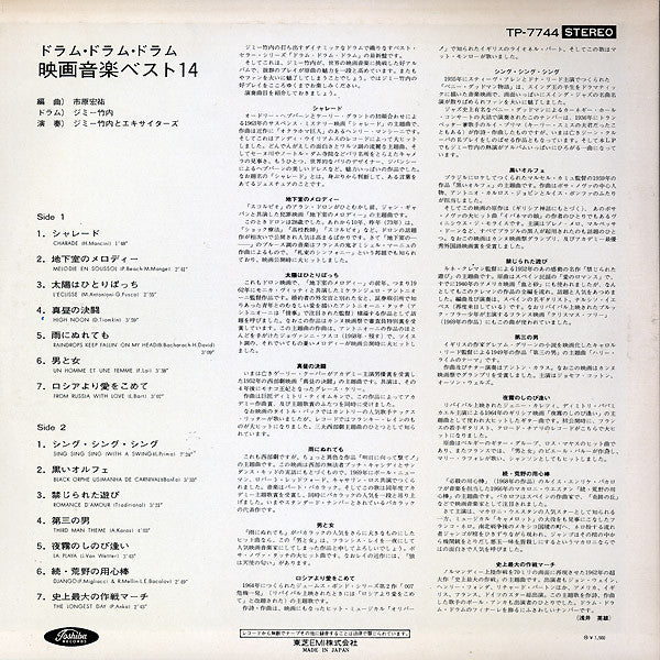 映画音楽ベスト14