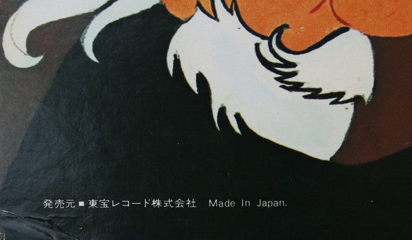 Flying Teapot (Radio Gnome Invisible Part 1)