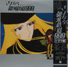 Osamu Shoji - Adieu Galaxy Express 999 (2xVinyl, LP) Very Good Plus (VG+) / Very Good (VG)