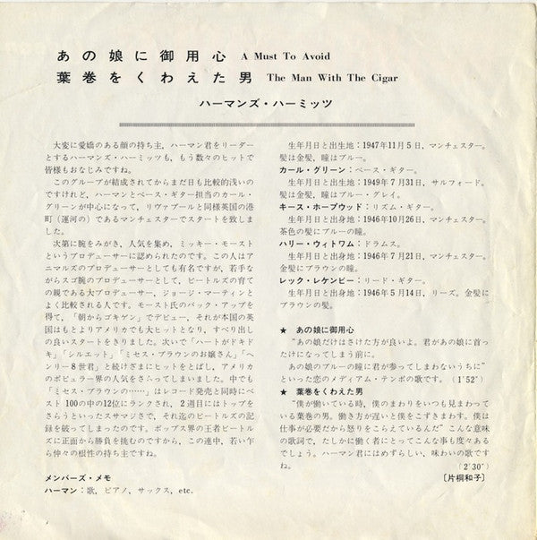 Master Release: A Must To Avoid by Herman's Hermits