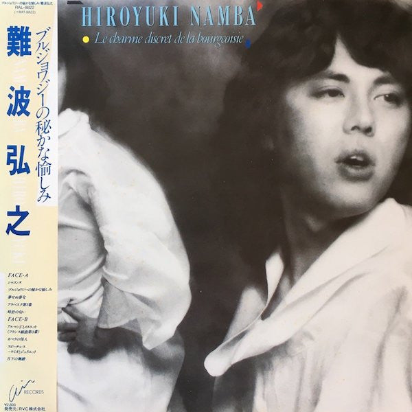 Master Release: Le Charme Discret De La Bourgeoisie by Hiroyuki Namba