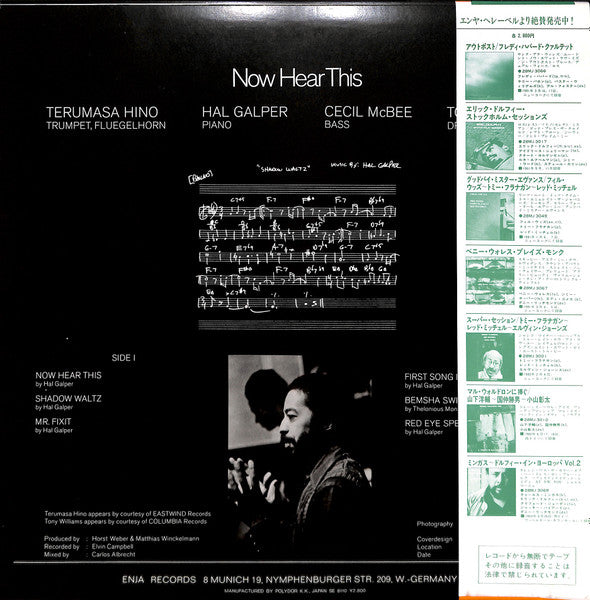 Master Release: Now Hear This by Hal Galper