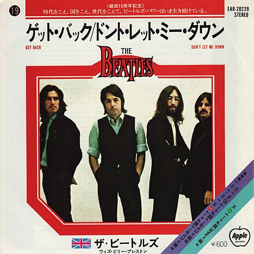 Release: Get Back-Vinyl-Japan-1977-EAR-20239-2655472