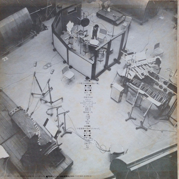 三十絃と打楽器のための「積」/ 三十絃独奏のための「メッセージ」