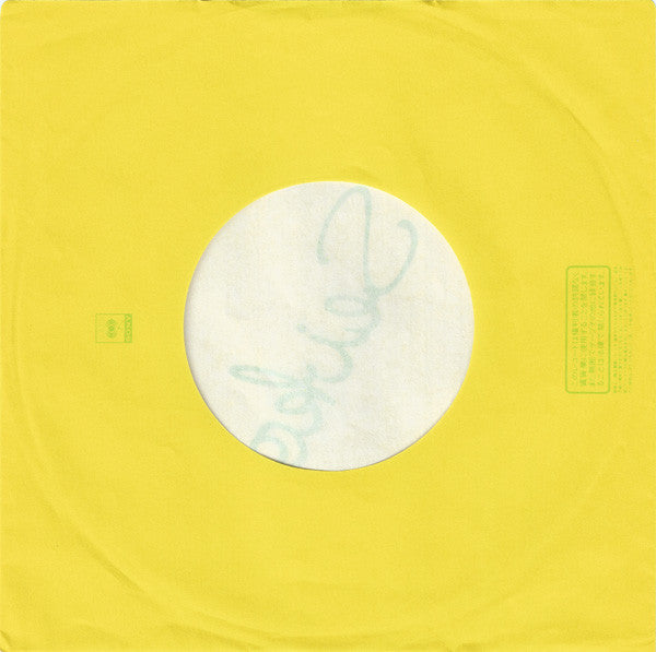 ボーイの季節 = Boy No Kisetsu