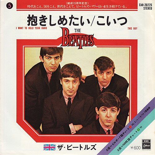 Release: I Want To Hold Your Hand-Vinyl-Japan-1977-EAR-20225-5800123