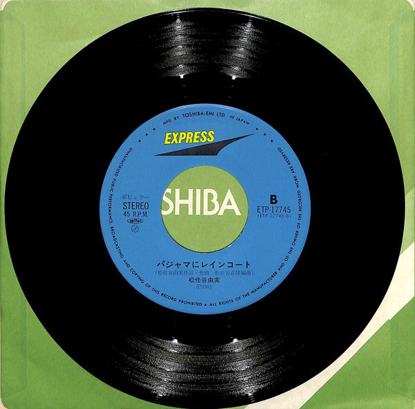 メトロポリスの片隅で = Metropolis No Katasumi De