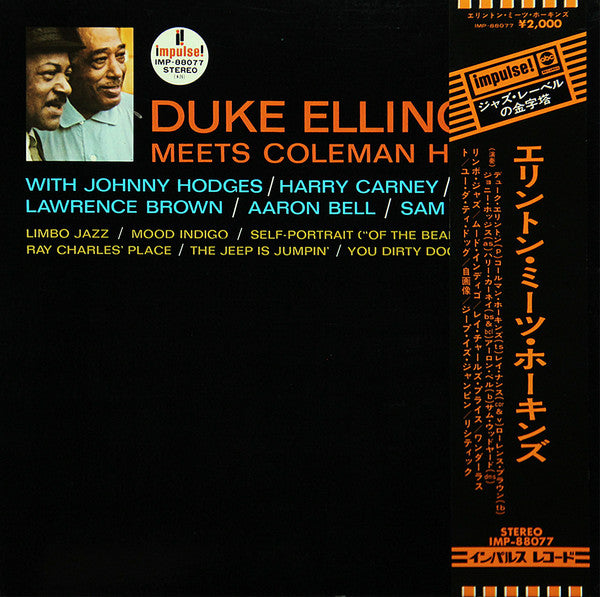 Release: Duke Ellington Meets Coleman Hawkins-Vinyl-Japan-None-IMP-88077, IMP-88077-8874932