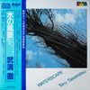 Toru Takemitsu - Waterscape (LP, Album) - Very Good Plus (VG+) / Very Good Plus (VG+)