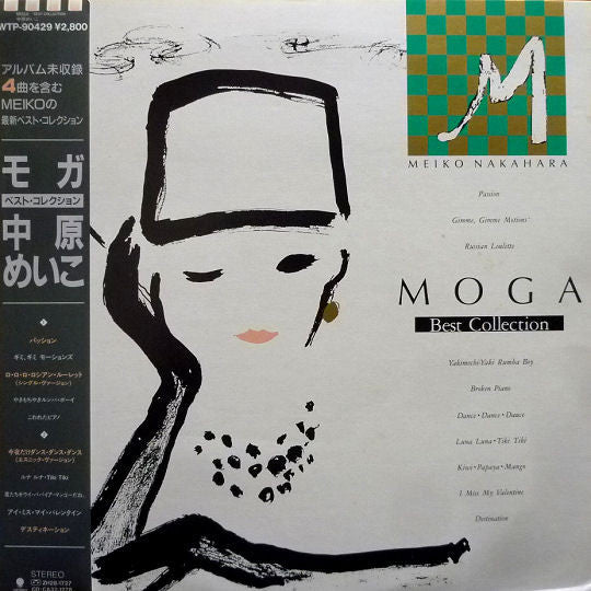 Moga -Best Collection- = モガ ~ベスト・コレクション~