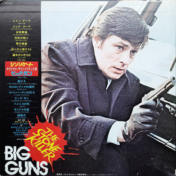 The Stone Killer / Big Guns: Original Soundtrack