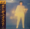 絵夢 - 夜から朝への流れのなかで (Vinyl, LP) Very Good (VG) / Very Good (VG)