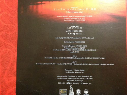 Release: Unknown Release-Vinyl-Japan-1999-PLP-6128-4469352