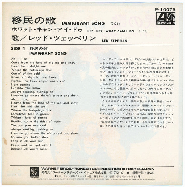 Immigrant Song = 移民の歌